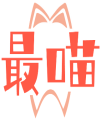 最喵 