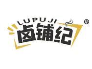 卤铺纪 