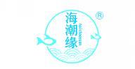 海潮缘 