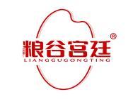 粮谷宫廷 