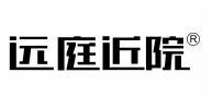 远庭近院 