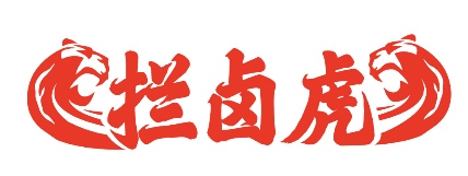 拦卤虎 