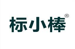 标小棒 