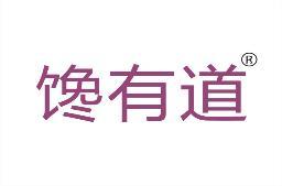 馋有道 