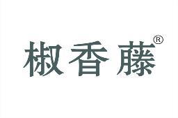 椒香藤 