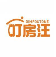 叮房汪 DIMFOUTONE 