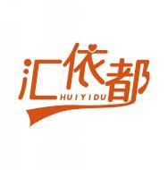汇依都      HUIYIDU 