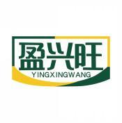 盈兴旺     YINGXINGWANG 