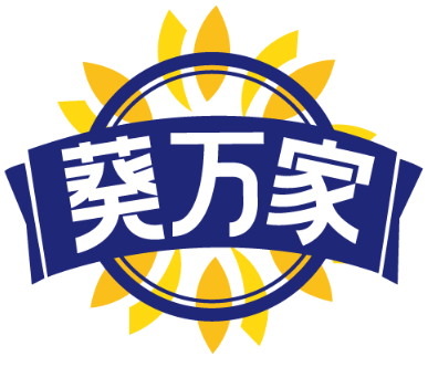 葵万家 