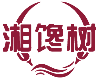 湘馋树 