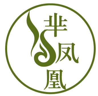 芈凤凰 