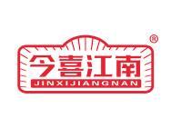 今喜江南 