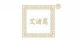 艾诸葛 