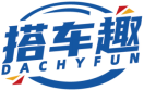 搭车趣DACHYFUN 