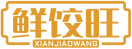鲜饺旺XIANJIAOWANG 