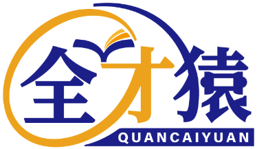 全才猿 
