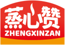 蒸心赞ZHENGXINZAN 