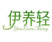 伊养轻 YOU LOVE THINY 