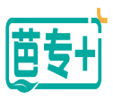 芭专+  