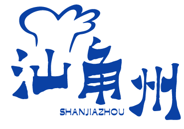 汕角州 SHANJIAZHOU 
