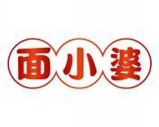 面小婆 