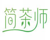 简茶师 