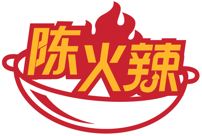 陈火辣 