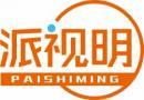 派视明
paishiming 