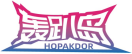 轰趴岛HOPAKDOR 