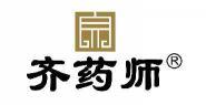 齐药师 