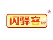 闪驿客 