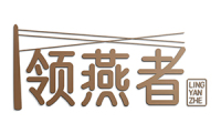 领燕者 