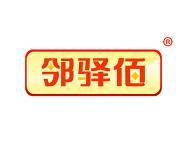 邻驿佰 
