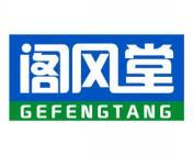 阁风堂 