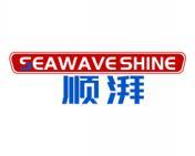 顺湃SEAWAVE SHINE 