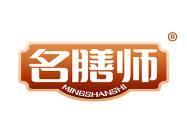 名膳师 