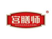 宫膳师 