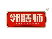 邻膳师 
