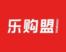 乐购盟 