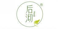 后沏 