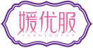 [35类]媛优服YURNYOOFUR