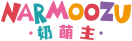 [35类]奶萌主NARMOOZU