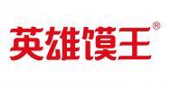  英雄馍王 