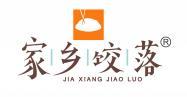 家乡饺落 