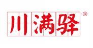 川满驿 