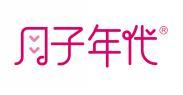 月子年代 