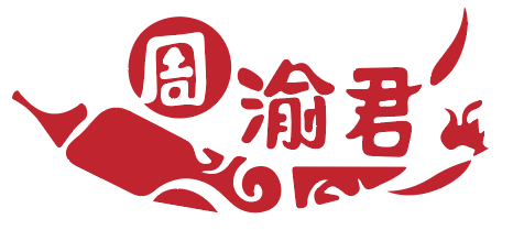 周渝君 
