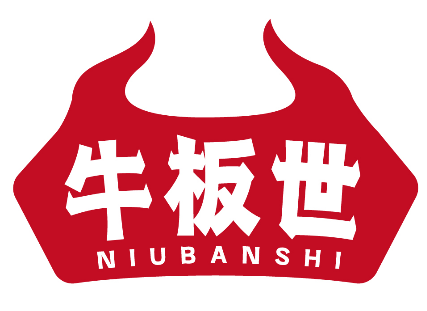 牛板世 