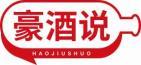 豪酒说HAOJIUSHUO 