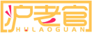 沪老官HULAOGUAN 